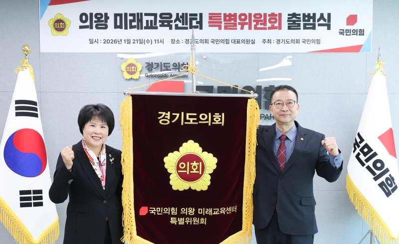 국민의힘 당내특위 (서성란 의원)