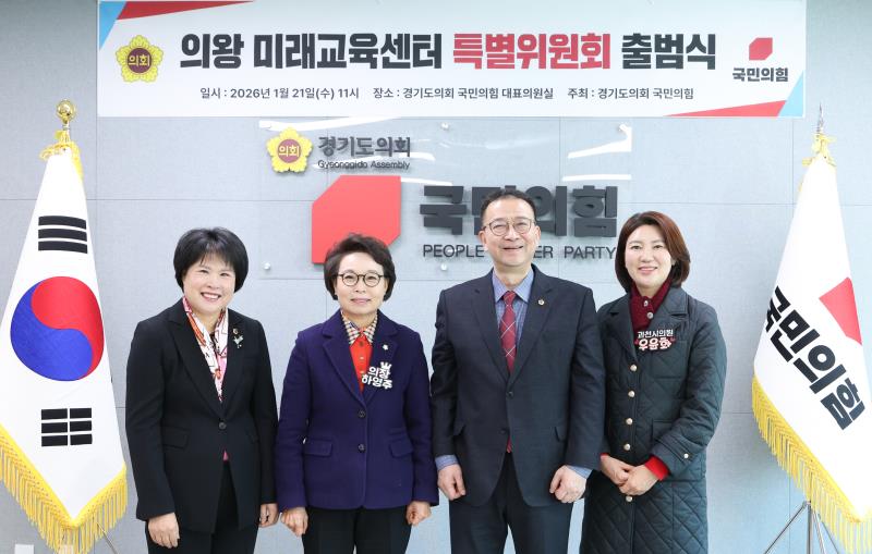 국민의힘 당내특위 (서성란 의원)_4