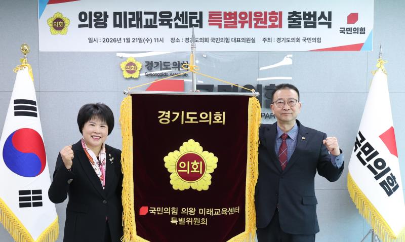 국민의힘 당내특위 (서성란 의원)