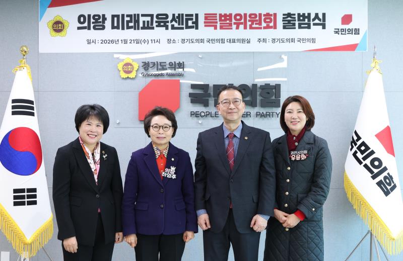 국민의힘 당내특위 (서성란 의원)_3