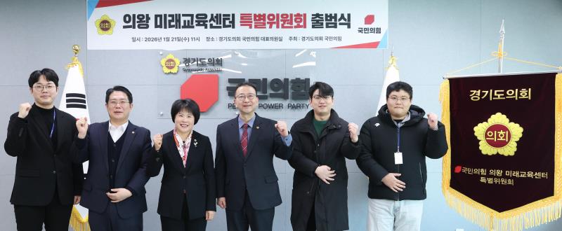 국민의힘 당내특위 (서성란 의원)