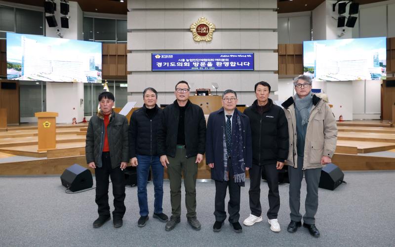 시흥 농업인단체협의회 의회 견학