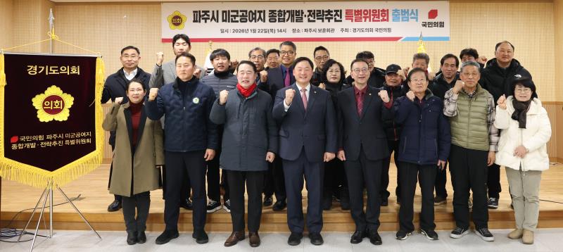 국민의힘 당내특위 발대식 (고준호 의원)