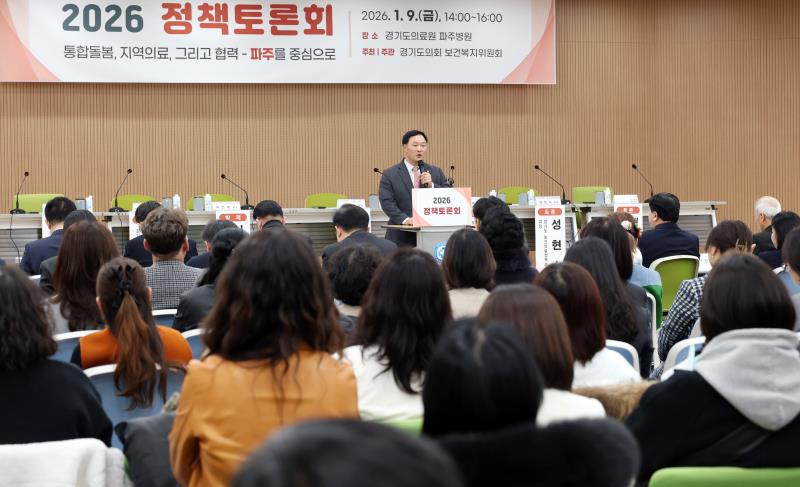 통합돌봄, 지역의료, 그리고 협력 - 파주를 중심으로 정책토론회_6