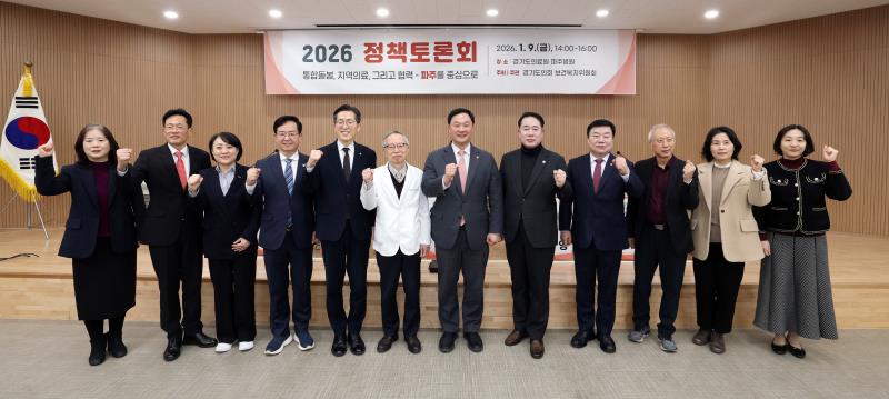 통합돌봄, 지역의료, 그리고 협력 - 파주를 중심으로 정책토론회_6