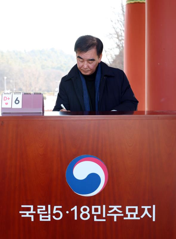 더불어민주당 광역의회의원협의회 5.18 민주화운동 희생자 추모 및 참배_2