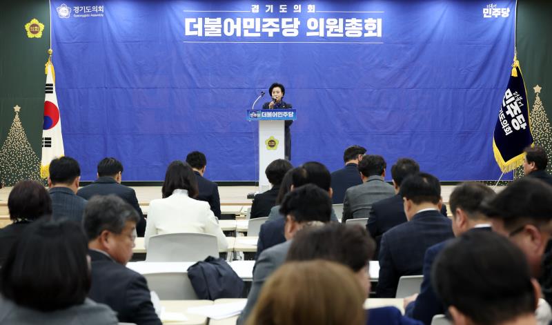 경기도의회 더불어민주당 의원총회_6