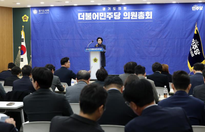 경기도의회 더불어민주당 의원총회_8