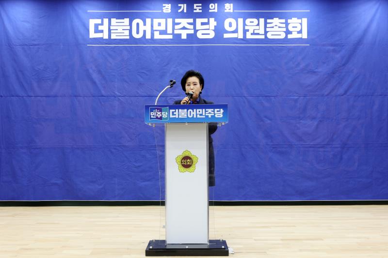 경기도의회 더불어민주당 의원총회_9