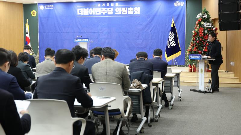 경기도의회 더불어민주당 의원총회_5