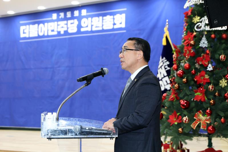 경기도의회 더불어민주당 의원총회_5