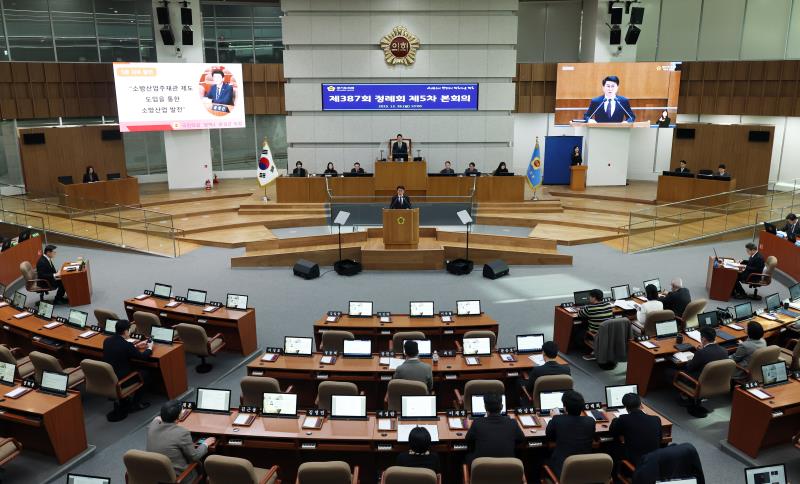 제387회 정례회 제5차 본회의(오전)