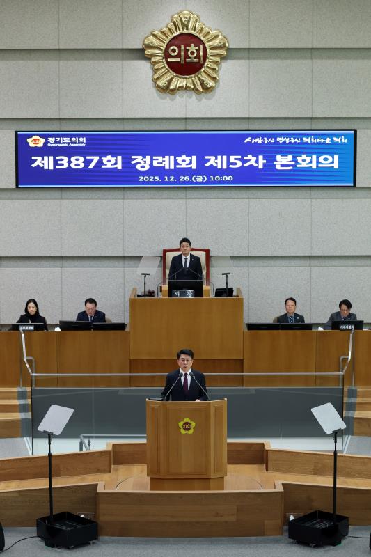 제387회 정례회 제5차 본회의(오전)_2