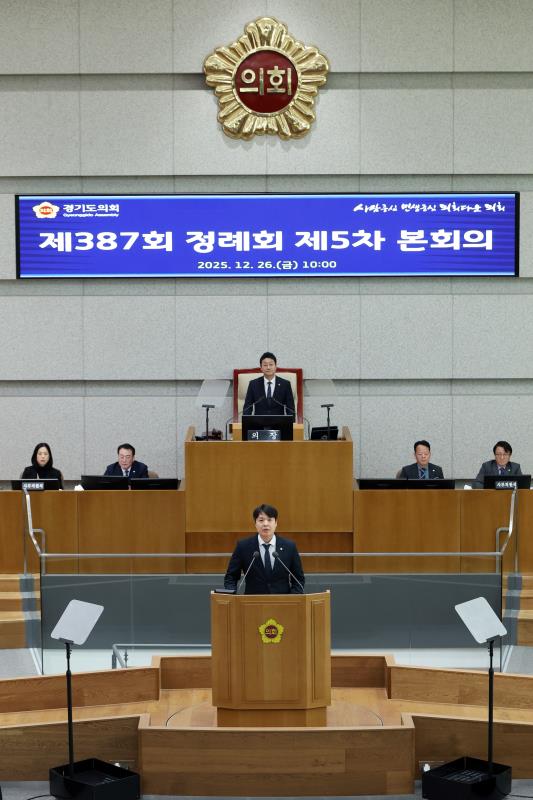 제387회 정례회 제5차 본회의(오전)_2
