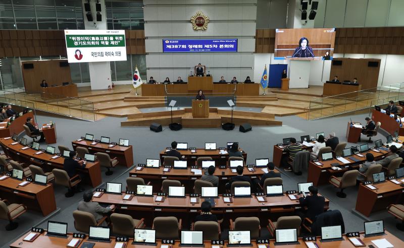 제387회 정례회 제5차 본회의(오전)