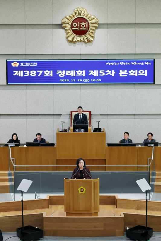 제387회 정례회 제5차 본회의(오전)_2