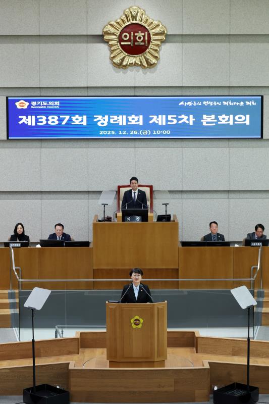 제387회 정례회 제5차 본회의(오전)_2