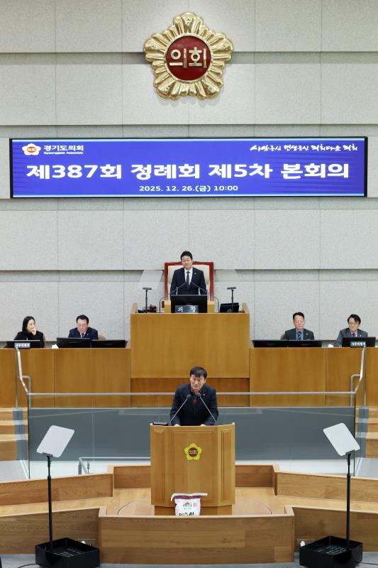 제387회 정례회 제5차 본회의(오전)_2