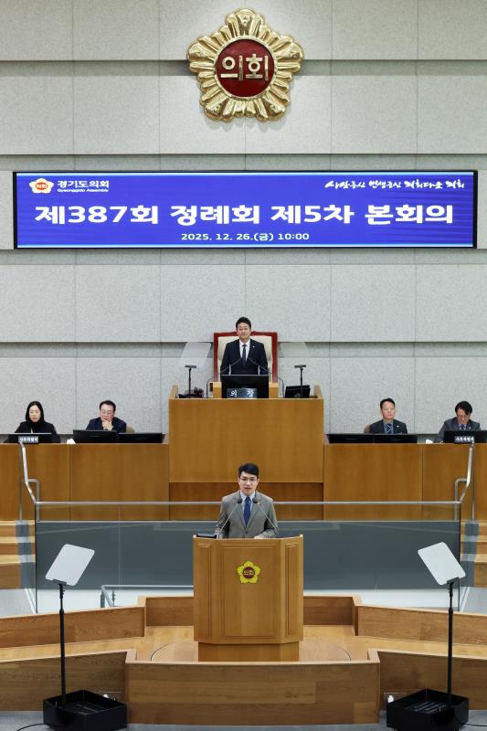 제387회 정례회 제5차 본회의(오전)_2