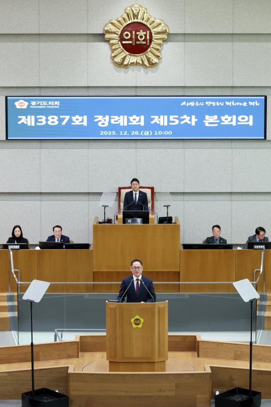 제387회 정례회 제5차 본회의(오전)_2