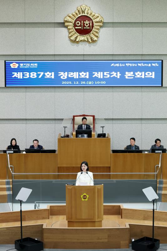 제387회 정례회 제5차 본회의(오전)_2