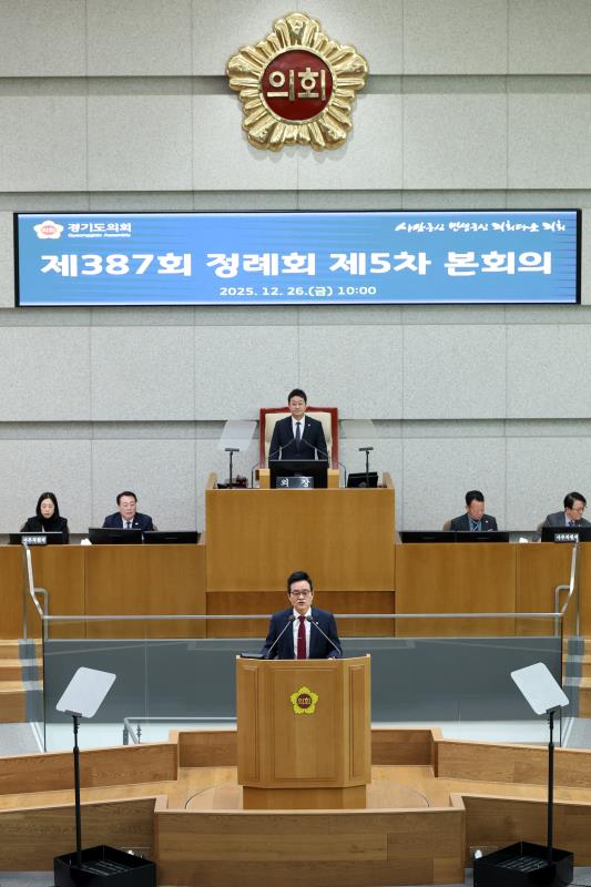 제387회 정례회 제5차 본회의(오전)_2