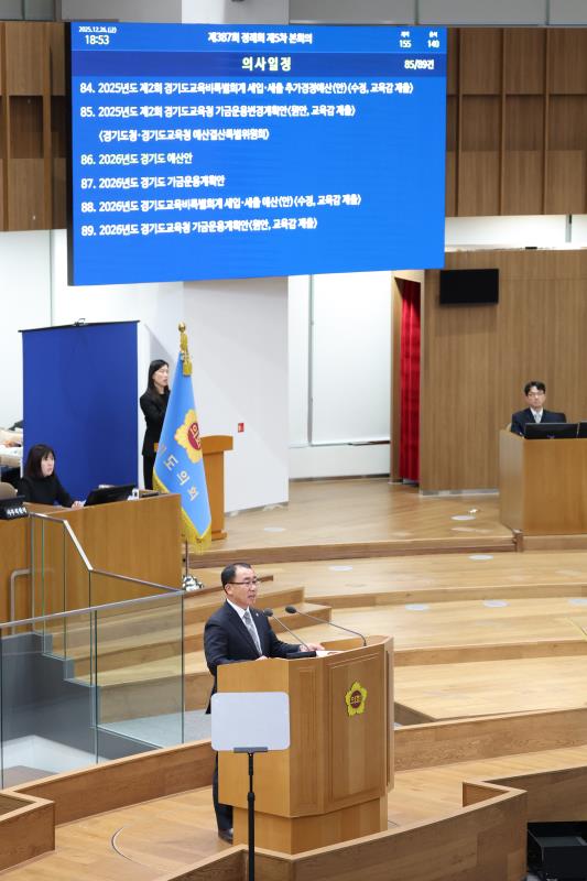 제387회 정례회 제5차 본회의(오후)_9