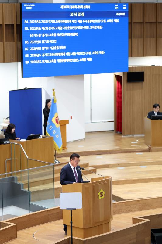 제387회 정례회 제5차 본회의(오후)_7