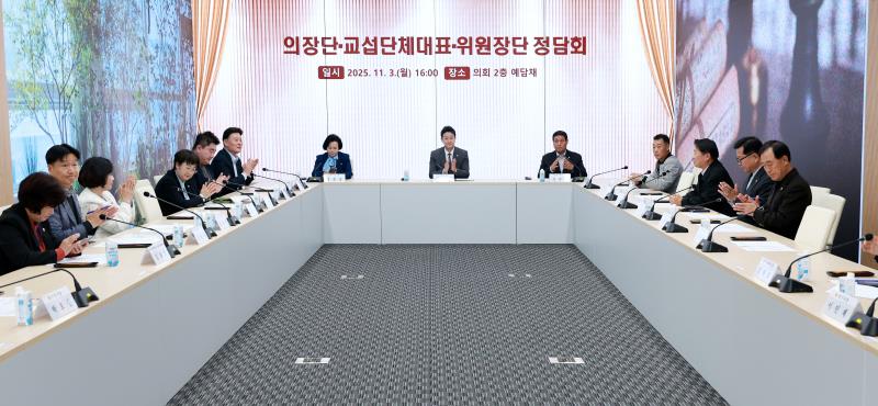 의장단,교섭단체대표,상임위원장단 정담회_2