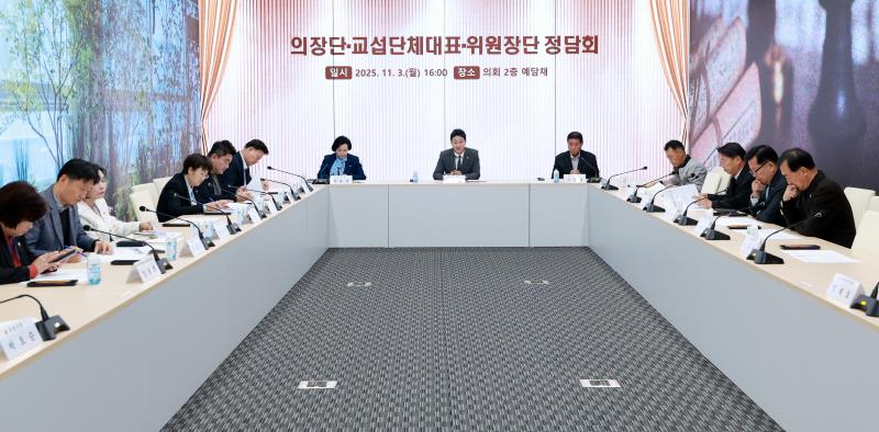 의장단,교섭단체대표,상임위원장단 정담회_3