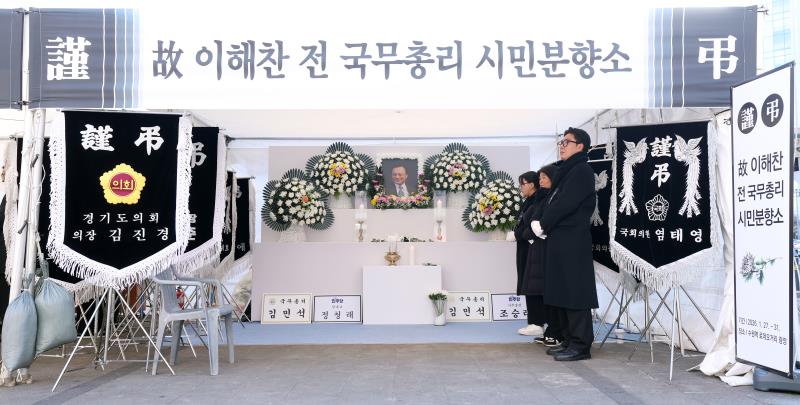 故 이해찬 전 국무총리 분향 및 조문_4