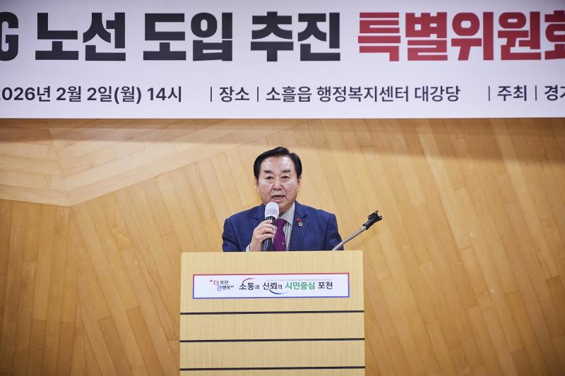 GTX-G 노선 도입 추진 특별위원회 출범식_7