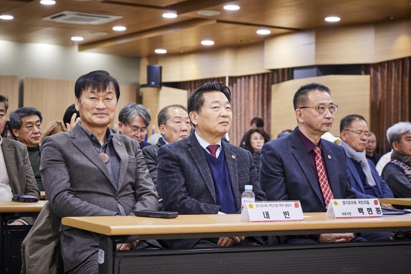 GTX-G 노선 도입 추진 특별위원회 출범식_9