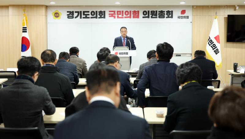 경기도의회 국민의힘 의원총회_10