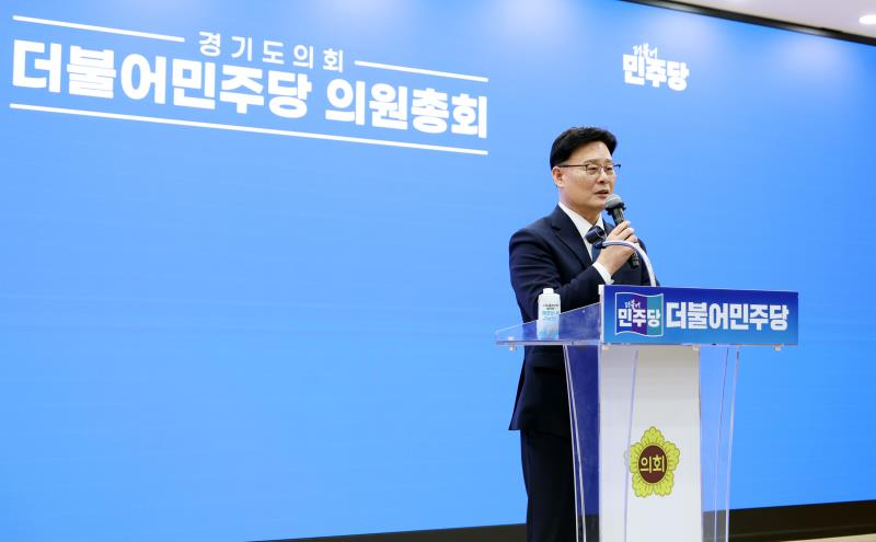 경기도의회 더불어민주당 의원총회_6