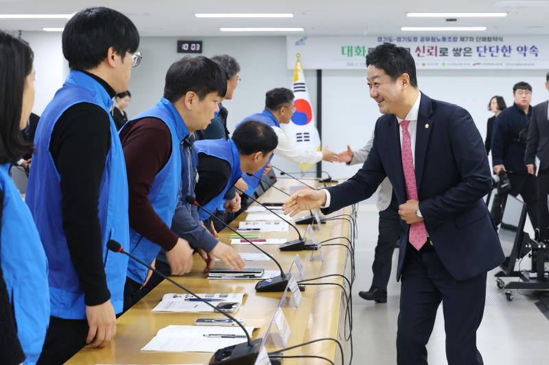 경기도 - 경기도청 공무원노동조합 제7차 단체 협약식_4