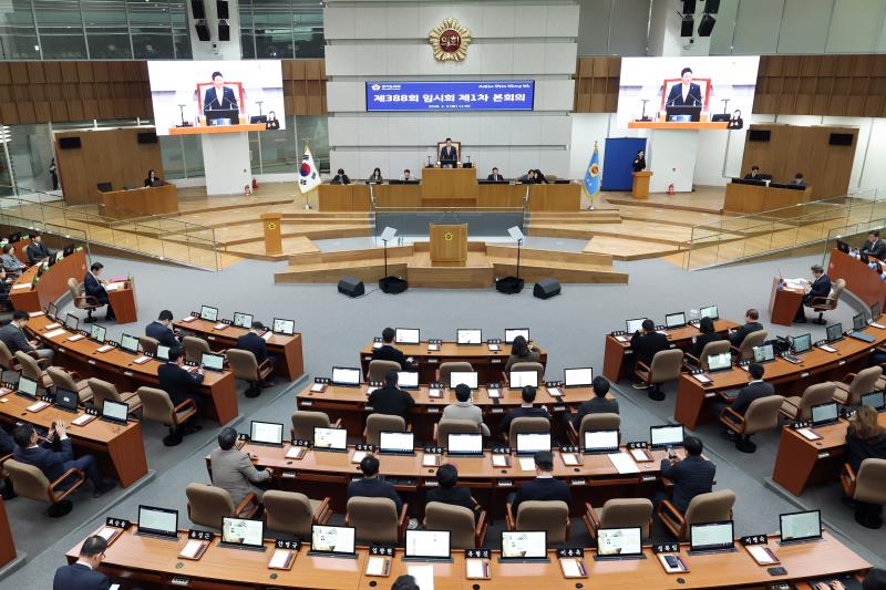 제388회 임시회 제1차 본회의