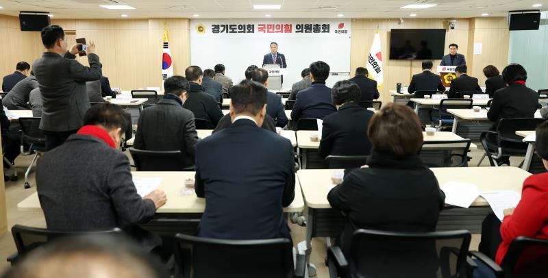 경기도의회 국민의힘 의원총회_5