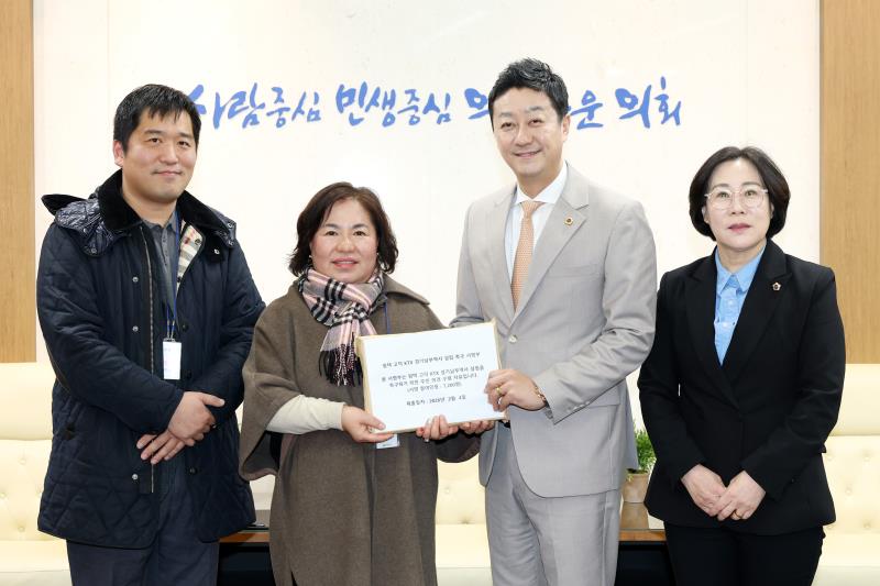 평택 고덕 KTX 경기남부역사 설립 촉구 서명부 전달식_4