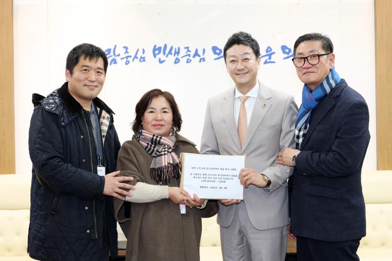 평택 고덕 KTX 경기남부역사 설립 촉구 서명부 전달식_6