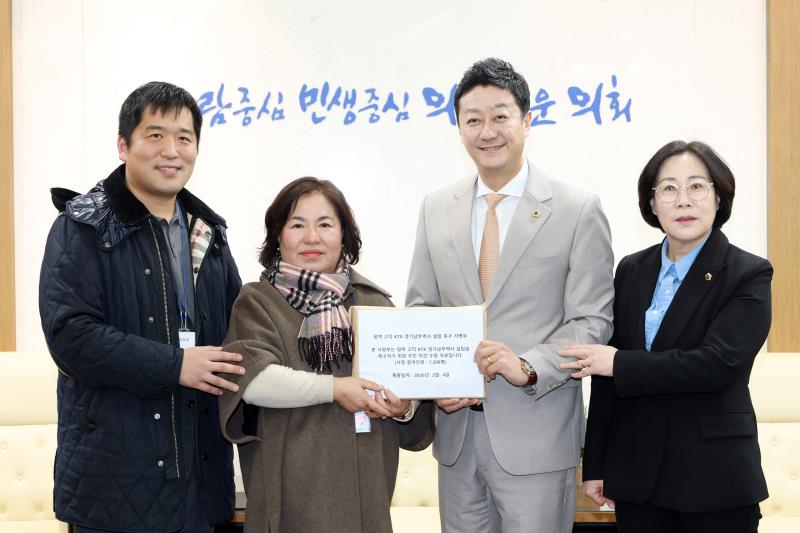 평택 고덕 KTX 경기남부역사 설립 촉구 서명부 전달식_8