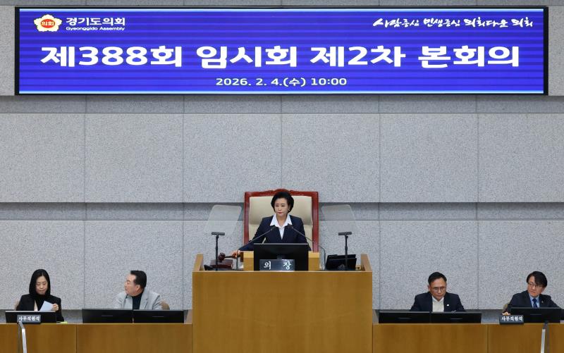 제388회 임시회 제2차 본회의_10