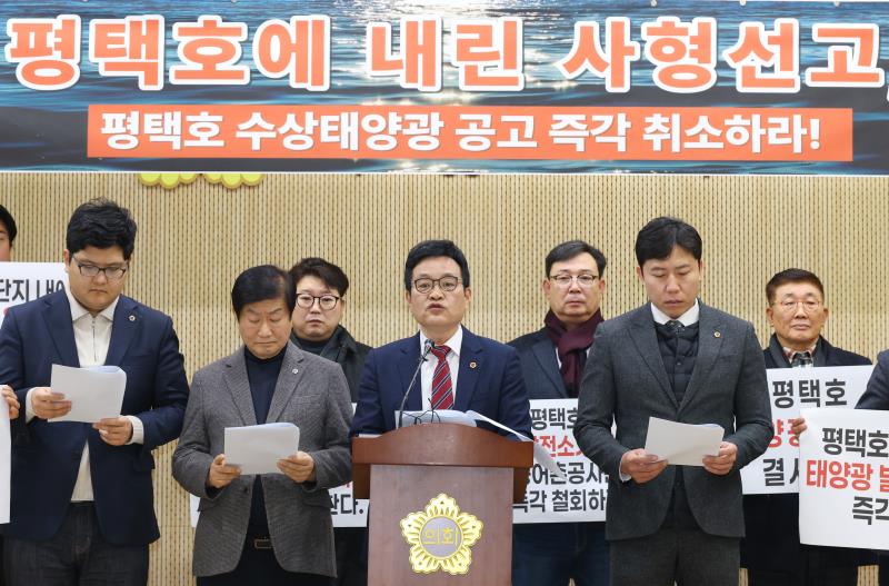 이학수의원 평택호 관련 기자회견