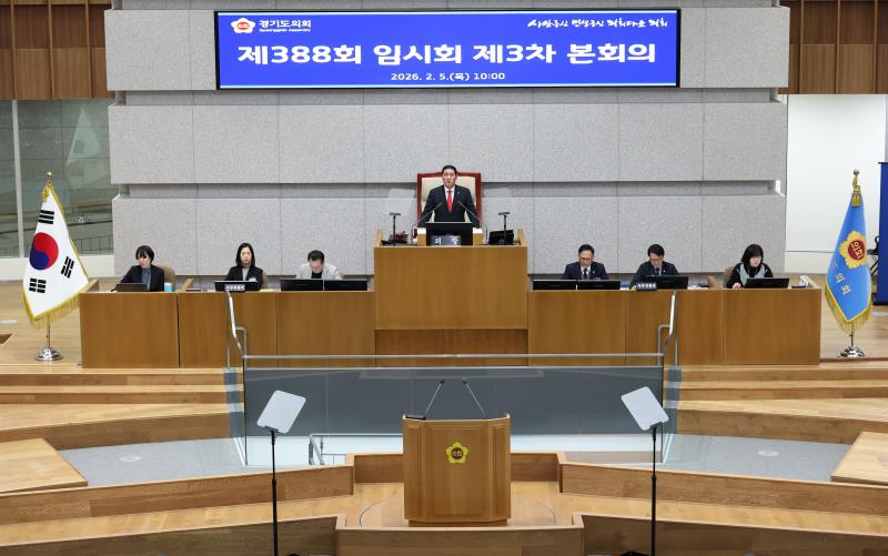 제388회 임시회 제3차 본회의(오전)_3