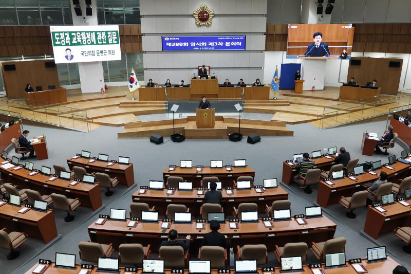 제388회 임시회 제3차 본회의(오후)_3