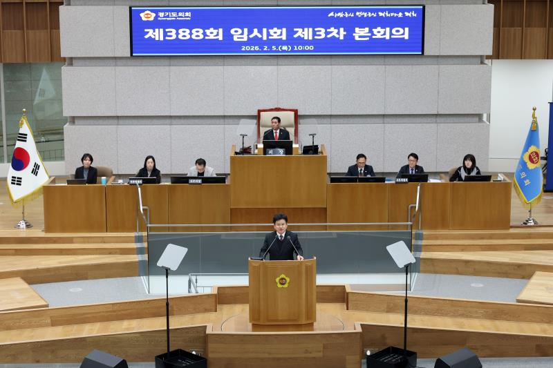 제388회 임시회 제3차 본회의(오후)_4