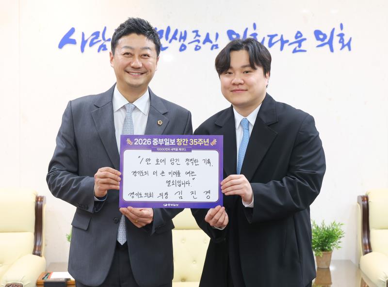 중부일보 창간 35주년 축하 메세지_3