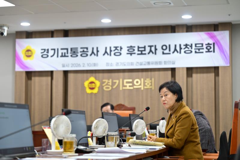 건설교통위원회 경기교통공사 사장 후보자 인사청문회 사진 8