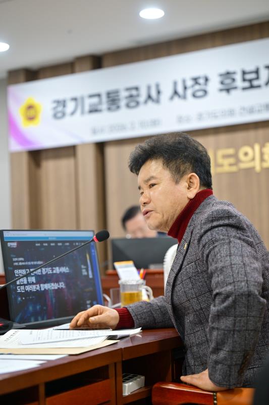 건설교통위원회 경기교통공사 사장 후보자 인사청문회 사진 9