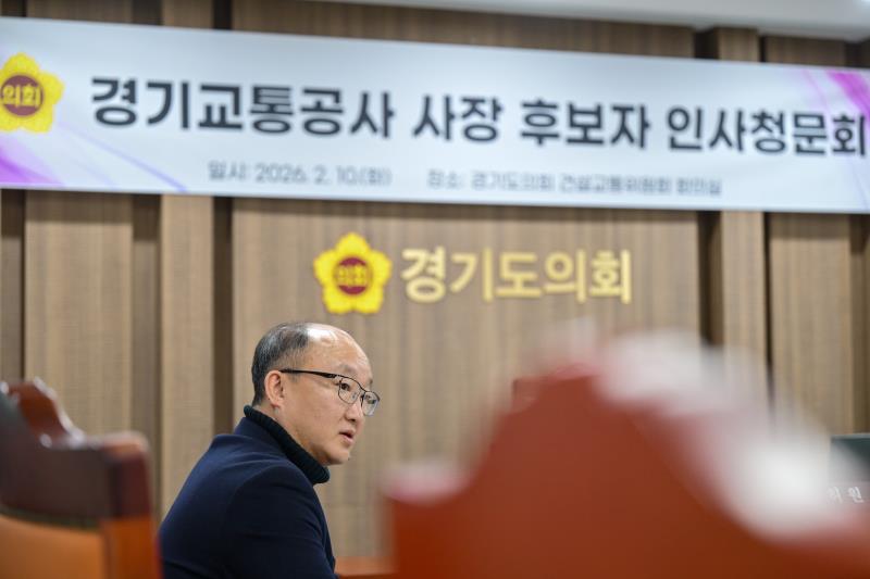건설교통위원회 경기교통공사 사장 후보자 인사청문회 사진 10